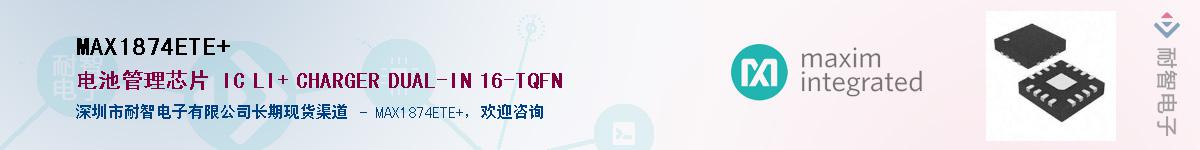 MAX1874ETE+��Ӧ��-���ǵ���