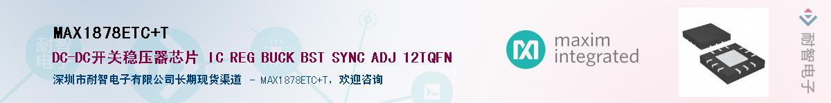 MAX1878ETC+T��Ӧ��-���ǵ���