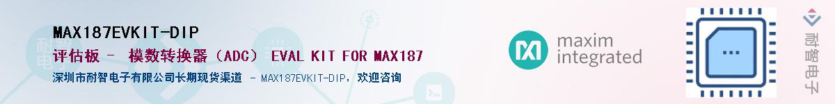 MAX187EVKIT-DIP��Ӧ��-���ǵ���