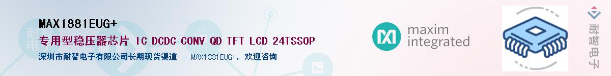 MAX1881EUG+��Ӧ��-���ǵ���