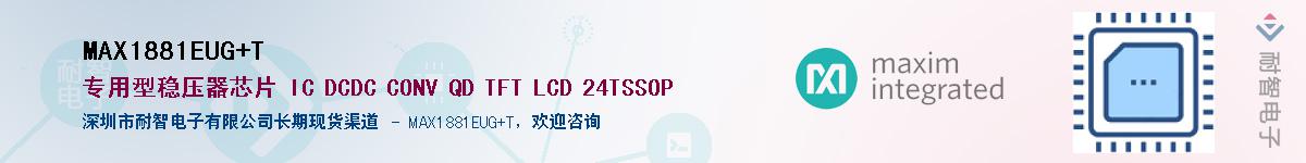 MAX1881EUG+T��Ӧ��-���ǵ���