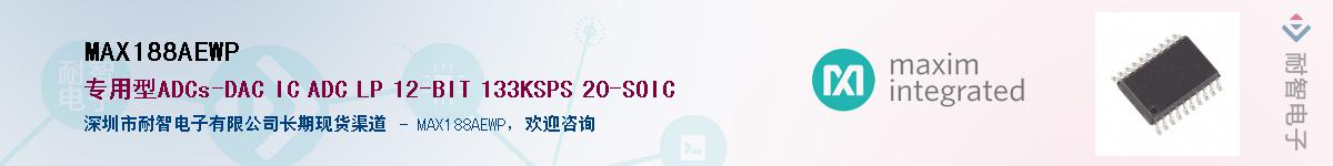 MAX188AEWP��Ӧ��-���ǵ���