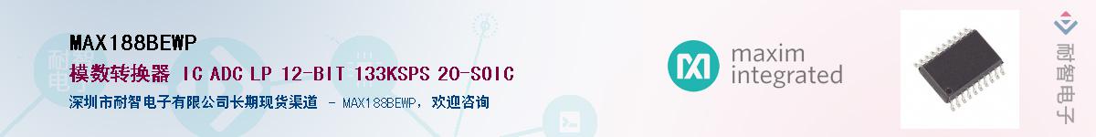 MAX188BEWP��Ӧ��-���ǵ���
