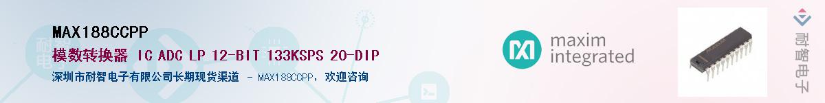 MAX188CCPP��Ӧ��-���ǵ���