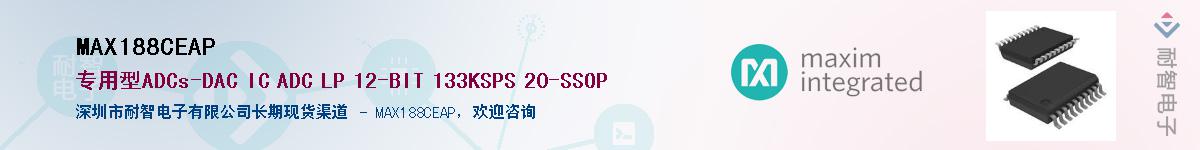 MAX188CEAP��Ӧ��-���ǵ���