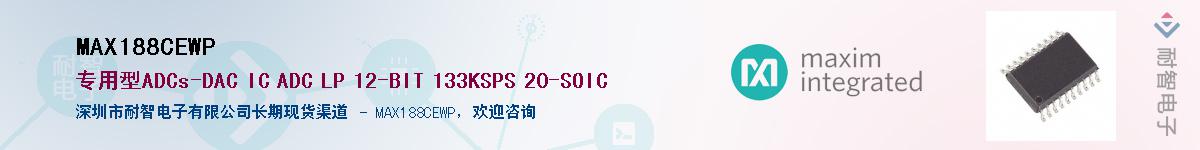 MAX188CEWP��Ӧ��-���ǵ���