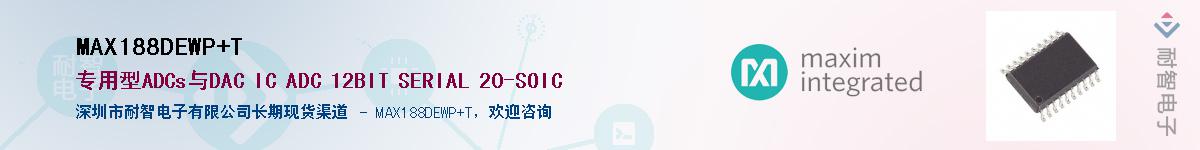 MAX188DEWP+T��Ӧ��-���ǵ���