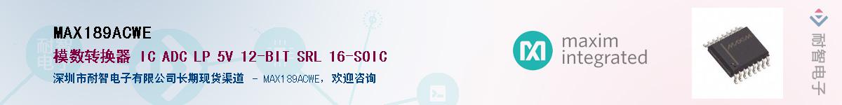 MAX189ACWE��Ӧ��-���ǵ���