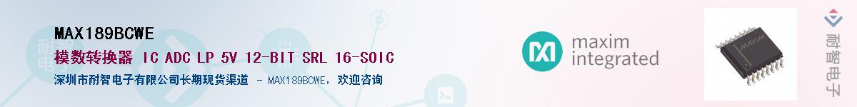 MAX189BCWE��Ӧ��-���ǵ���
