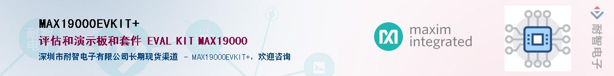 MAX19000EVKIT+��Ӧ��-���ǵ���