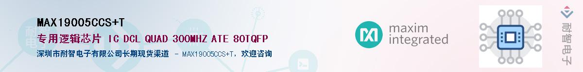 MAX19005CCS+T��Ӧ��-���ǵ���