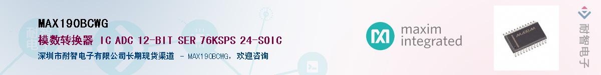 MAX190BCWG��Ӧ��-���ǵ���