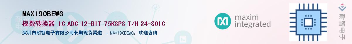 MAX190BEWG��Ӧ��-���ǵ���