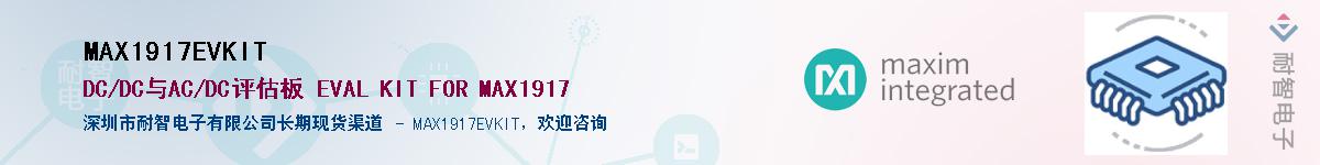 MAX1917EVKIT��Ӧ��-���ǵ���
