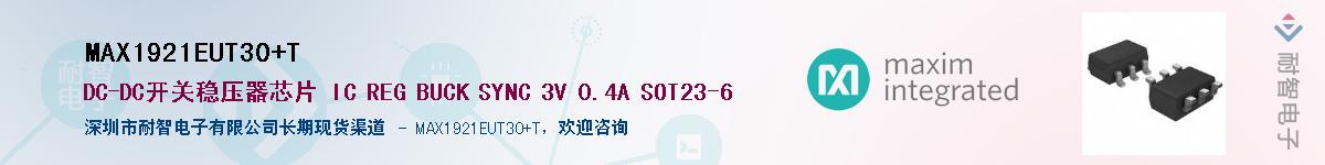 MAX1921EUT30+T��Ӧ��-���ǵ���