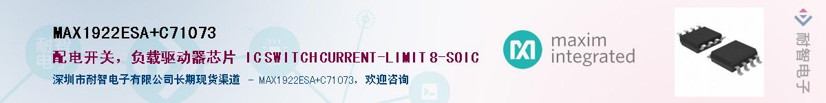 MAX1922ESA+C71073��Ӧ��-���ǵ���