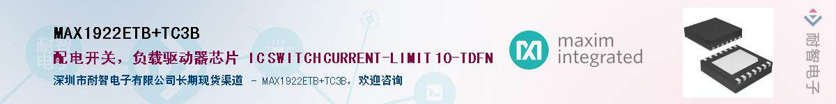 MAX1922ETB+TC3B��Ӧ��-���ǵ���