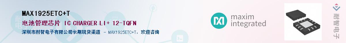 MAX1925ETC+T��Ӧ��-���ǵ���