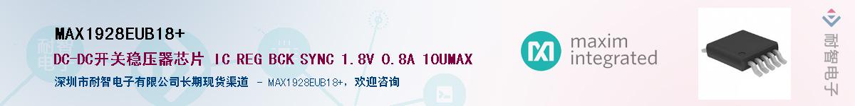 MAX1928EUB18+��Ӧ��-���ǵ���