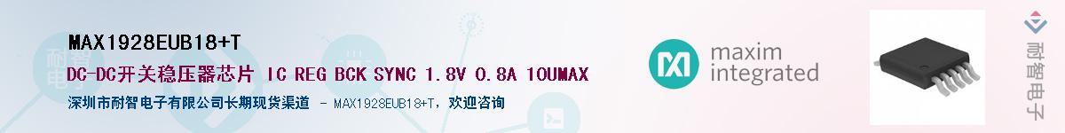 MAX1928EUB18+T��Ӧ��-���ǵ���