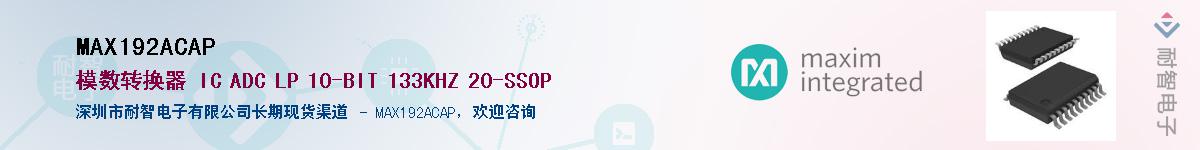 MAX192ACAP��Ӧ��-���ǵ���