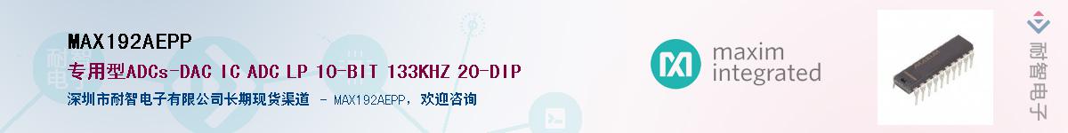 MAX192AEPP��Ӧ��-���ǵ���