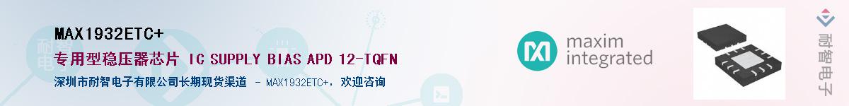 MAX1932ETC+��Ӧ��-���ǵ���