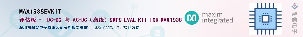 MAX1938EVKIT��Ӧ��-���ǵ���