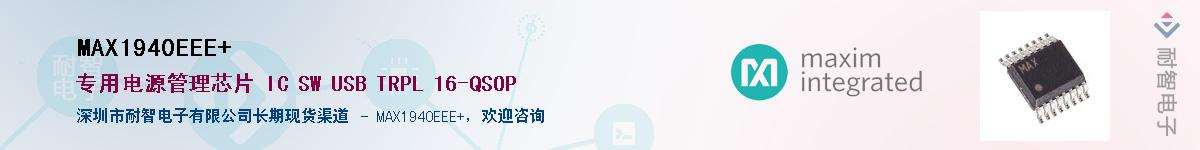 MAX1940EEE+��Ӧ��-���ǵ���