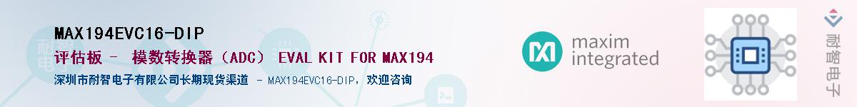 MAX194EVC16-DIP��Ӧ��-���ǵ���