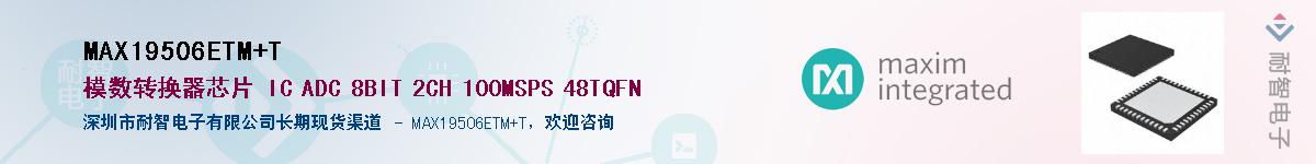 MAX19506ETM+T��Ӧ��-���ǵ���
