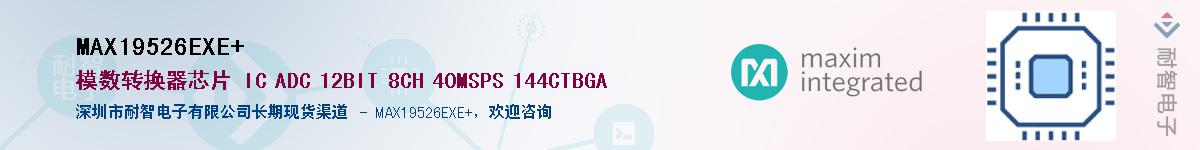 MAX19526EXE+��Ӧ��-���ǵ���