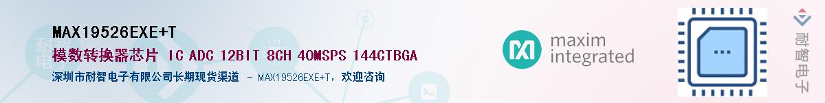 MAX19526EXE+T��Ӧ��-���ǵ���