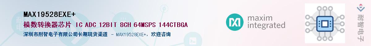 MAX19528EXE+��Ӧ��-���ǵ���