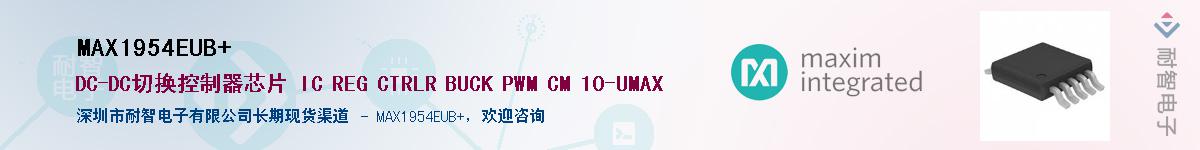 MAX1954EUB+��Ӧ��-���ǵ���