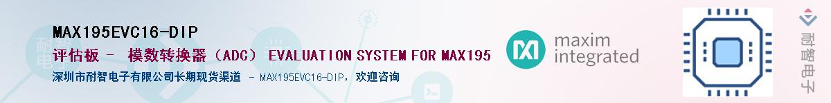 MAX195EVC16-DIP��Ӧ��-���ǵ���
