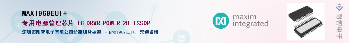 MAX1969EUI+��Ӧ��-���ǵ���