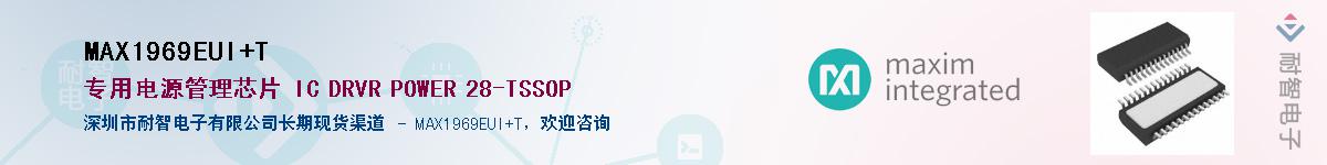 MAX1969EUI+T��Ӧ��-���ǵ���