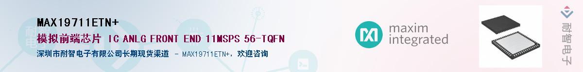 MAX19711ETN+��Ӧ��-���ǵ���