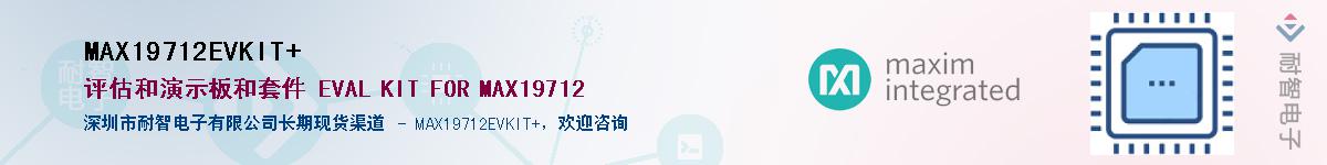 MAX19712EVKIT+��Ӧ��-���ǵ���