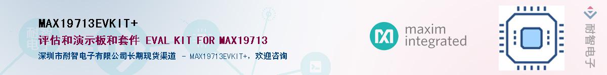 MAX19713EVKIT+��Ӧ��-���ǵ���
