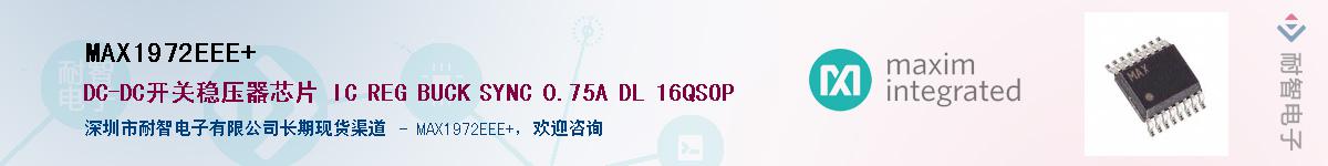 MAX1972EEE+��Ӧ��-���ǵ���