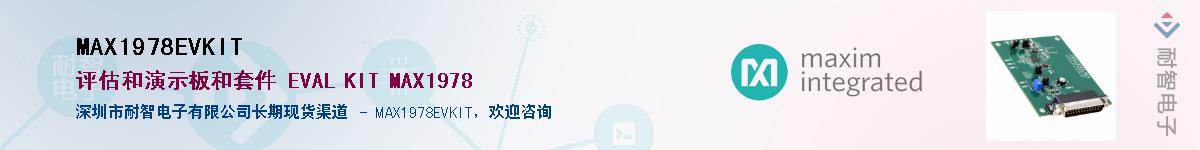 MAX1978EVKIT��Ӧ��-���ǵ���