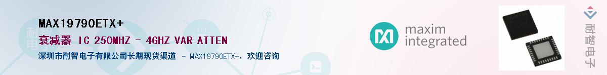 MAX19790ETX+��Ӧ��-���ǵ���