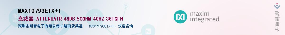 MAX19793ETX+T��Ӧ��-���ǵ���