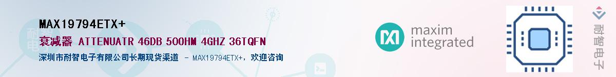MAX19794ETX+��Ӧ��-���ǵ���