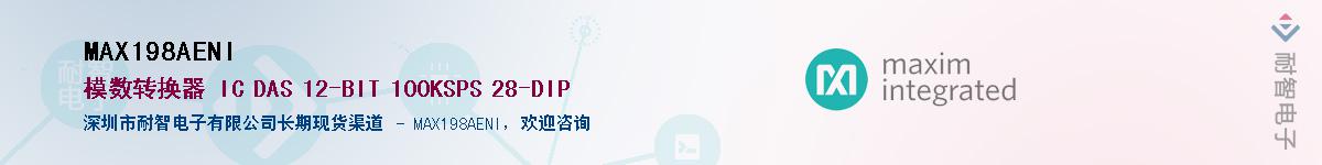 MAX198AENI��Ӧ��-���ǵ���