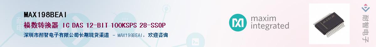 MAX198BEAI��Ӧ��-���ǵ���