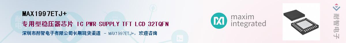 MAX1997ETJ+��Ӧ��-���ǵ���