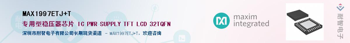 MAX1997ETJ+T��Ӧ��-���ǵ���